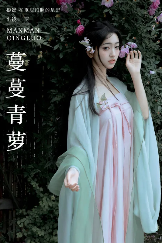 冷酷王爷 – 《蔓蔓青萝》[25P] - 机器猫次元