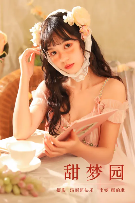 鄢韵琳 – 《甜梦园》[31P] - 机器猫次元