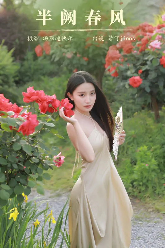 婧仔jinns – 《半阙春风》[30P] - 机器猫次元