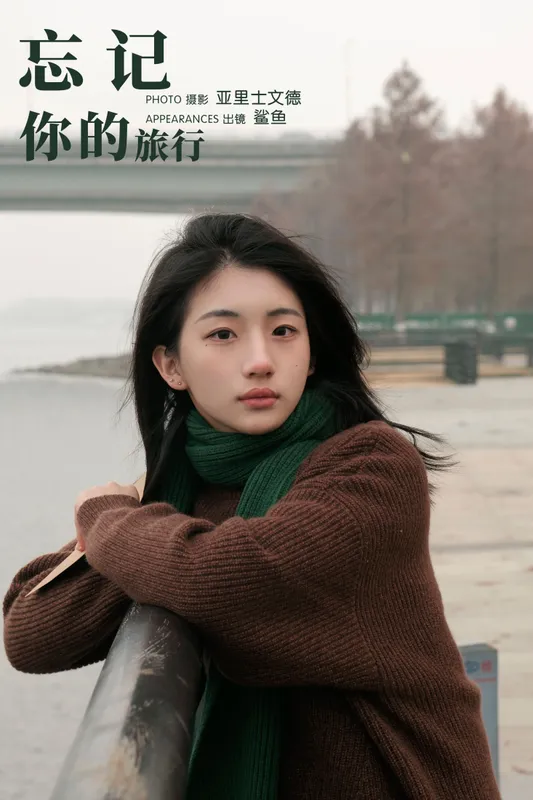 鲨鲨帅帅鱼 – 《忘记你的旅行》[24P] - 机器猫次元