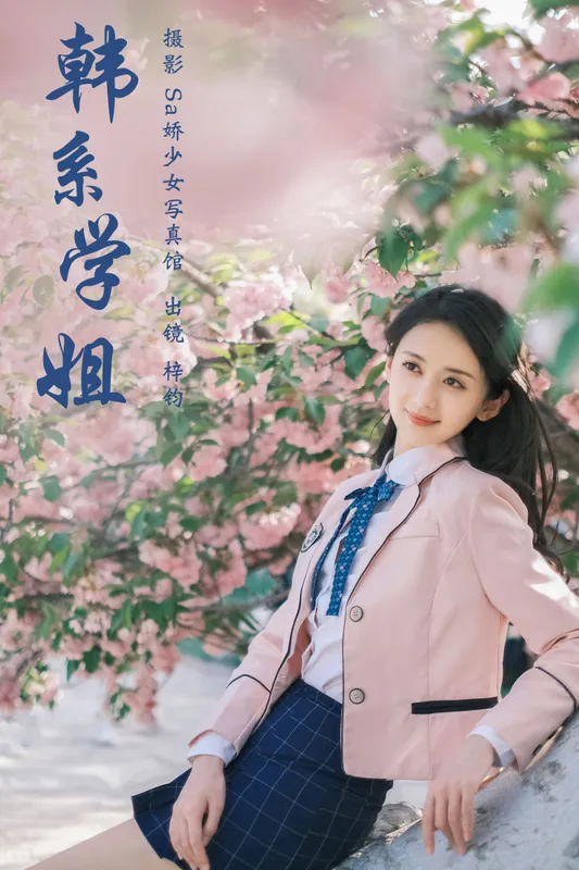 梓钧 – 《韩系学姐》[26P] - 机器猫次元
