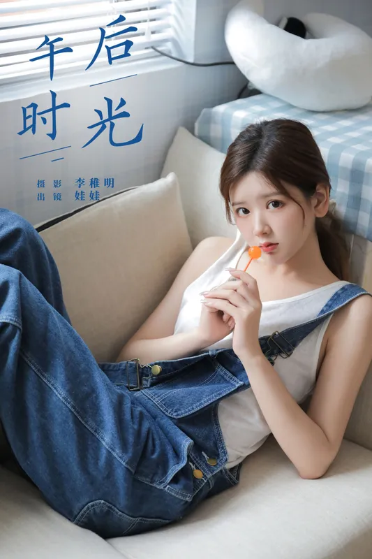 上头娃娃 – 《午后时光》[28P] - 机器猫次元