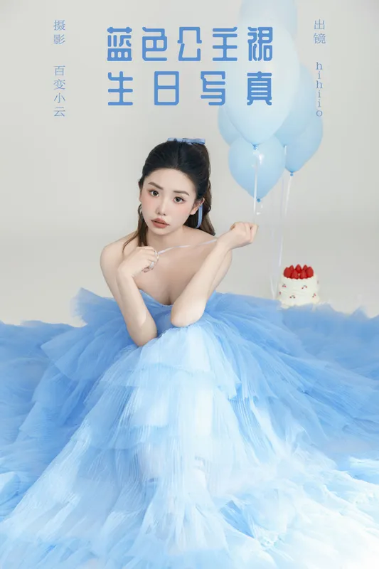 hihiio – 《蓝色公主裙生日写真》[22P] - 机器猫次元