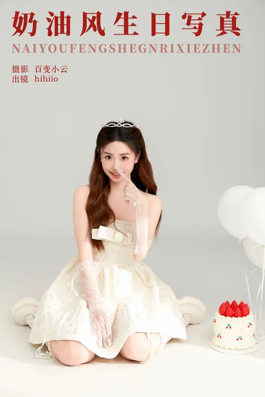 hihiio – 《奶油风生日写真》[22P] - 机器猫次元