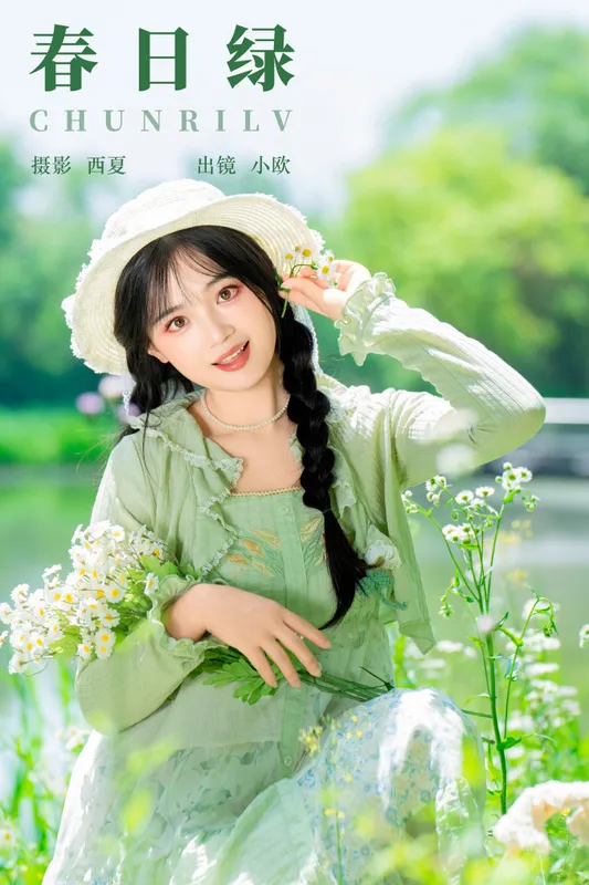小欧O – 《春日绿》[23P] - 机器猫次元
