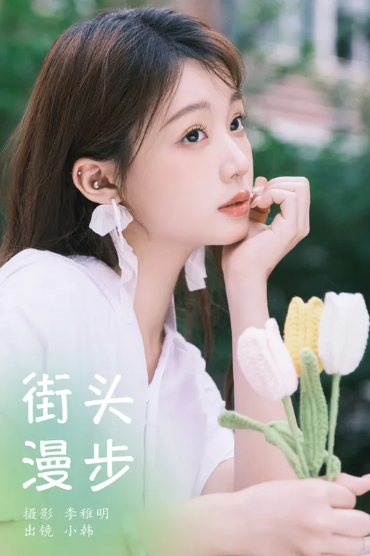 高冷小别兔 – 《街头漫步》[27P] - 机器猫次元