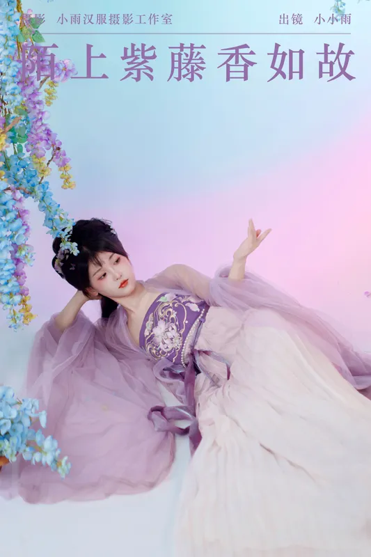小小雨 – 《陌上紫藤香如故》[36P] - 机器猫次元