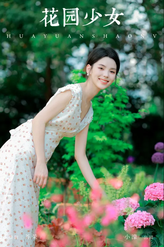 小濛 – 《花园少女》[22P] - 机器猫次元