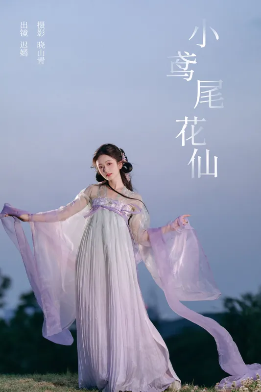 迟小嫣嫣 – 《小鸢尾花仙》[23P] - 机器猫次元