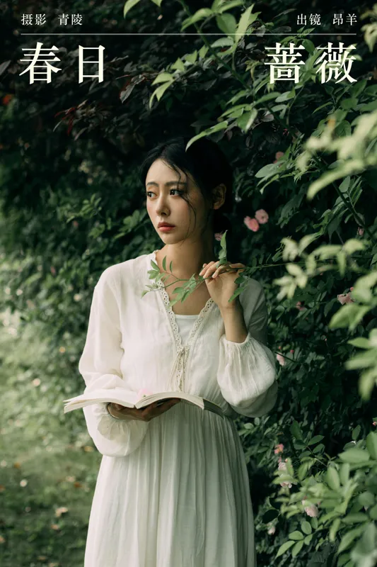 是昂羊呀 - 《春日蔷薇》[33P]