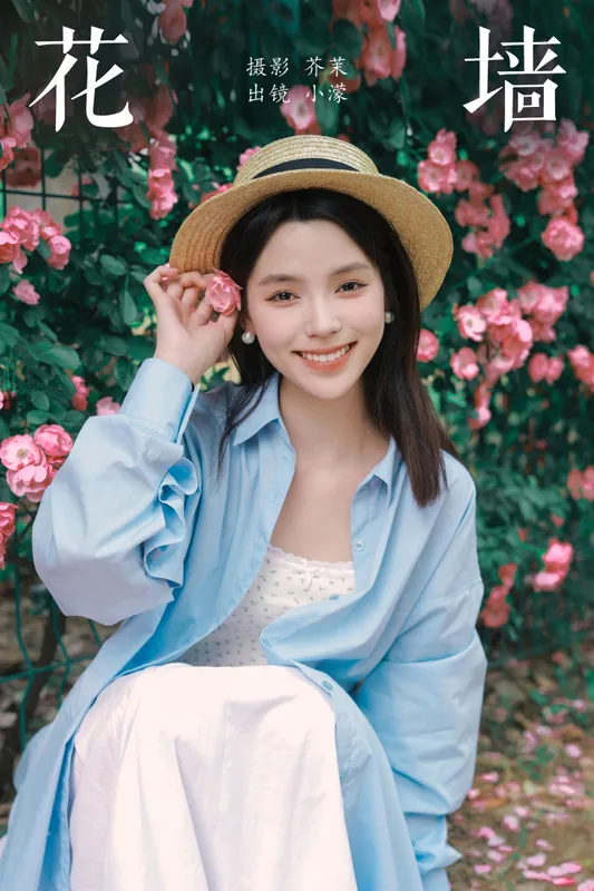 小濛 – 《花墙》[22P] - 机器猫次元
