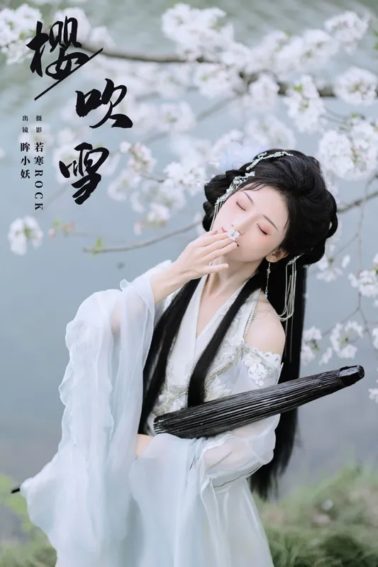 眸小妖 – 《樱吹雪》[22P] - 机器猫次元