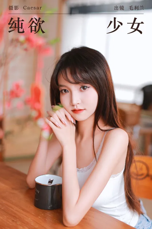 毛利兰 - 《纯欲少女》[51P]