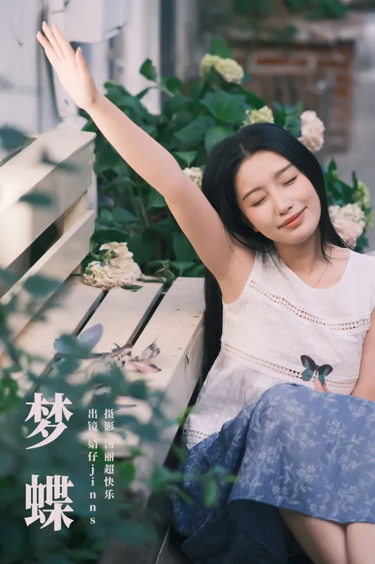 婧仔jinns – 《梦蝶》[32P] - 机器猫次元