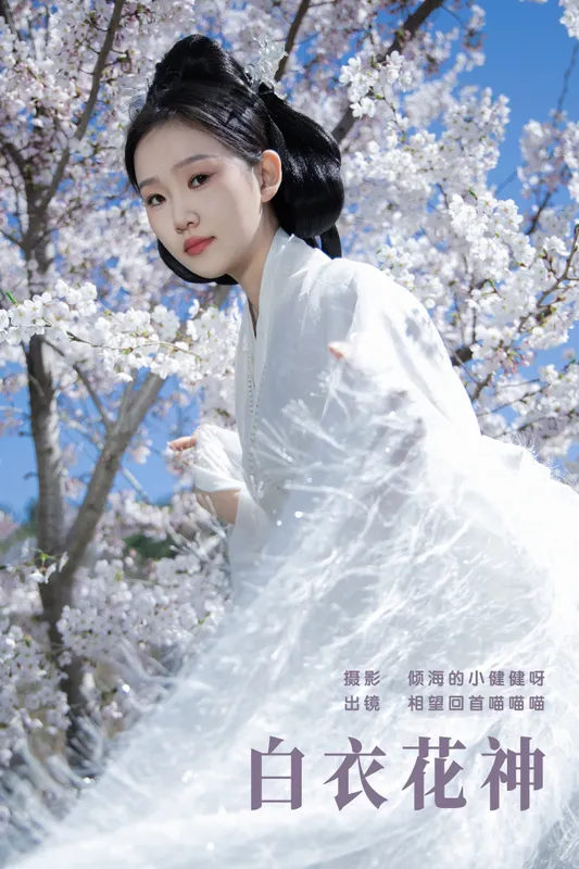 相望回首喵喵喵 – 《白衣花神》[22P] - 机器猫次元