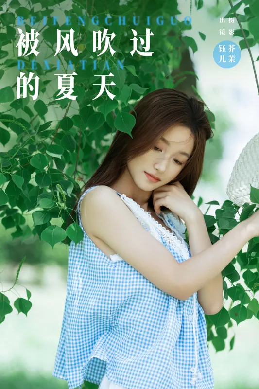 钰儿 – 《被风吹过的夏天》[33P] - 机器猫次元