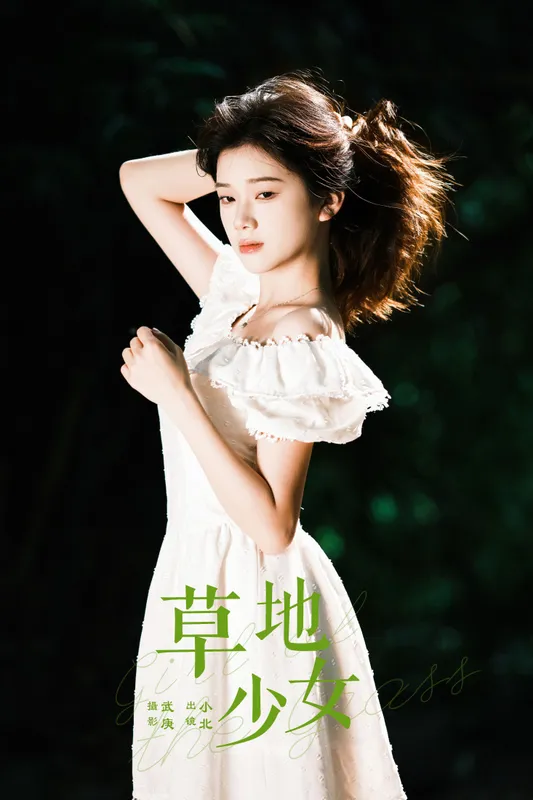 To小北 – 《草地少女》[39P] - 机器猫次元