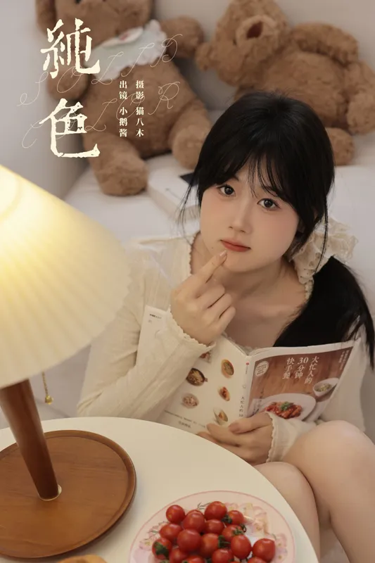 小鹅酱酱酱 – 《纯色》[26P] - 机器猫次元