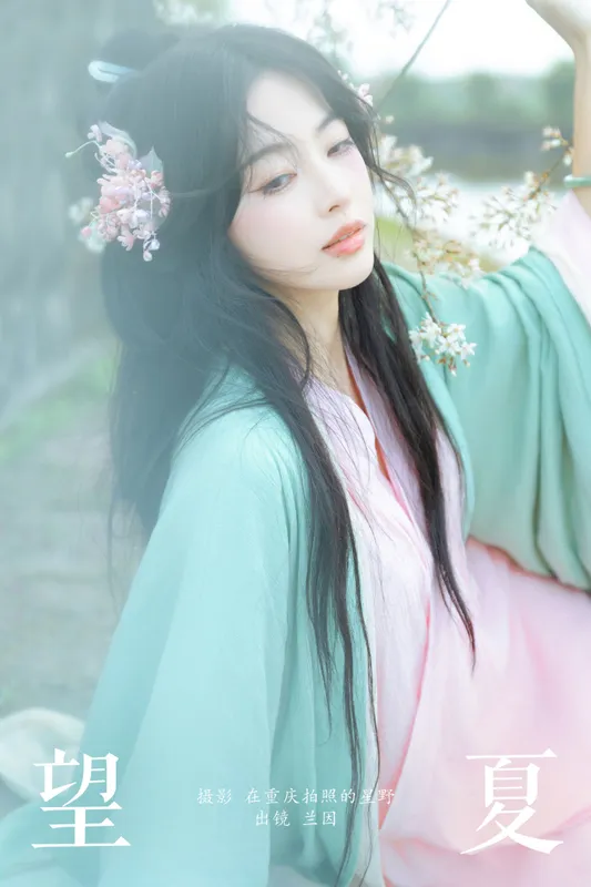 兰因 – 《望夏》[25P] - 机器猫次元