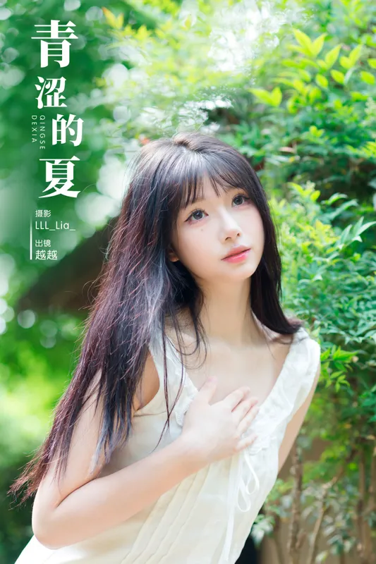 月月公主 – 《青涩的夏》[29P] - 机器猫次元
