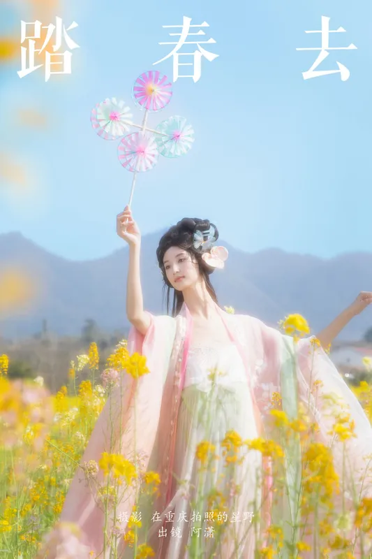 阿潇 – 《踏春去》[24P] - 机器猫次元
