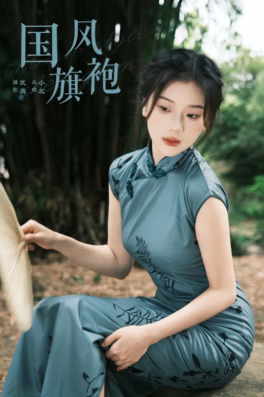 To小北 – 《国风旗袍》[23P] - 机器猫次元