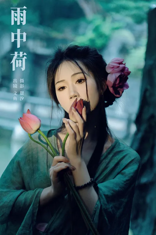 文鱼 – 《雨中荷》[21P] - 机器猫次元