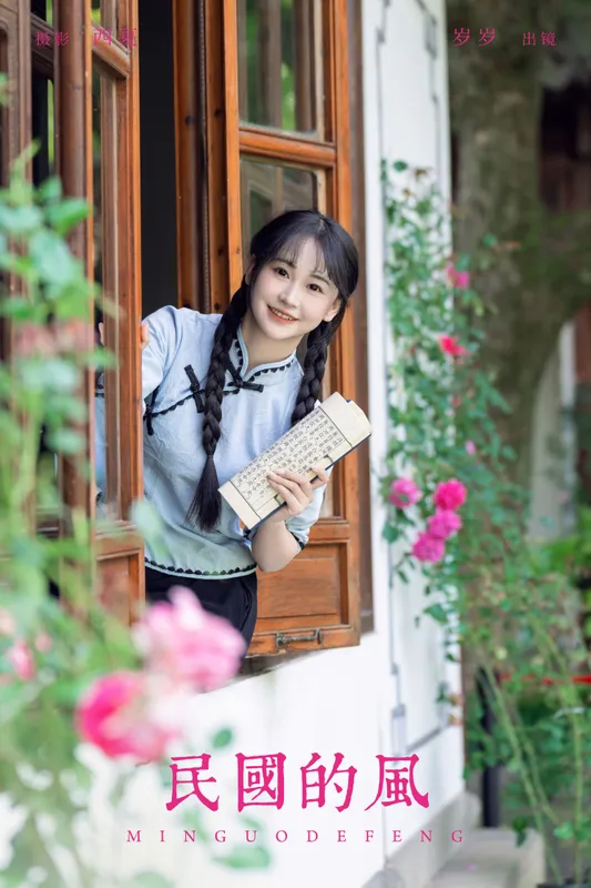 湫一只岁岁 – 《民国的风》[23P] - 机器猫次元