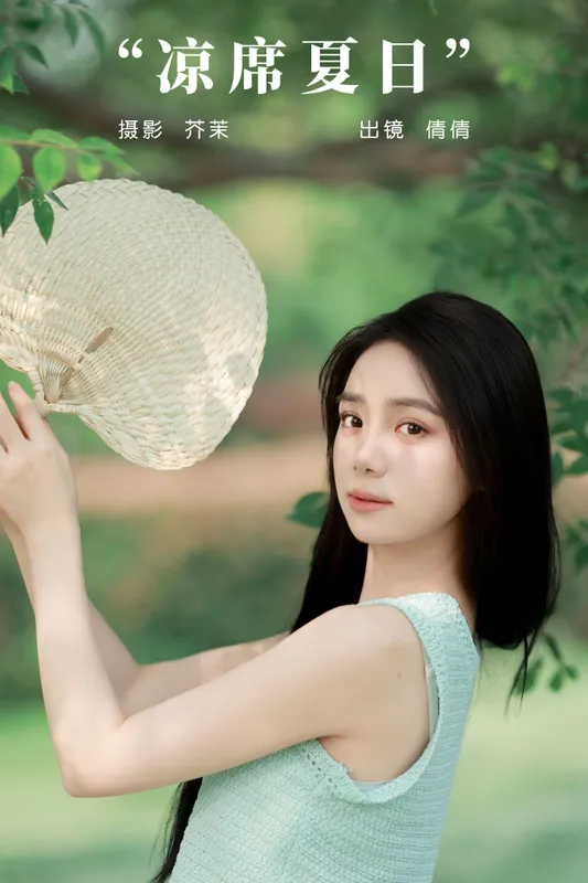 我不刷鸟 – 《凉席夏日》[26P] - 机器猫次元
