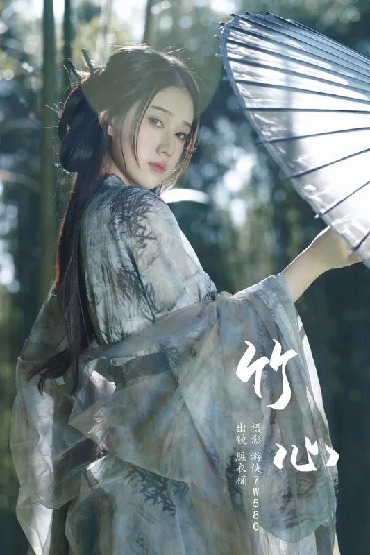 賍衣桶 – 《竹心》[37P] - 机器猫次元