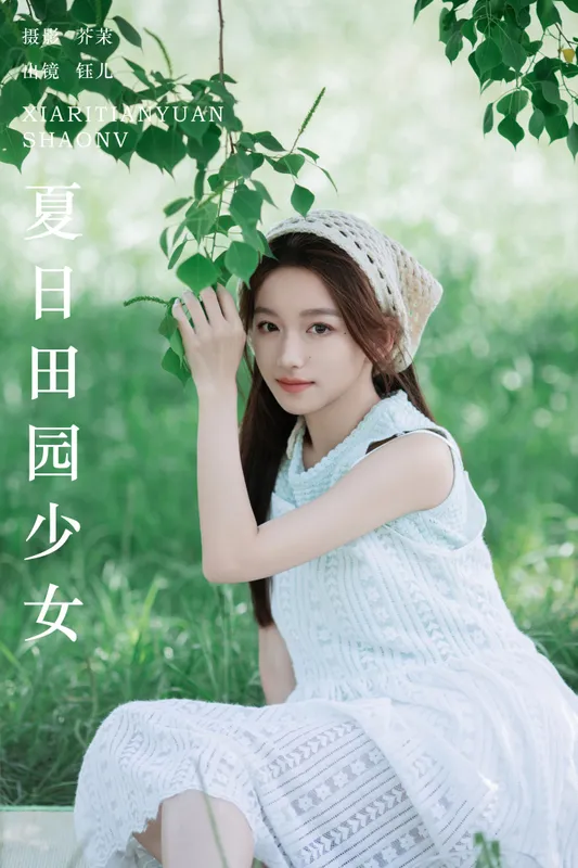 钰儿 – 《夏日田园少女》[26P] - 机器猫次元