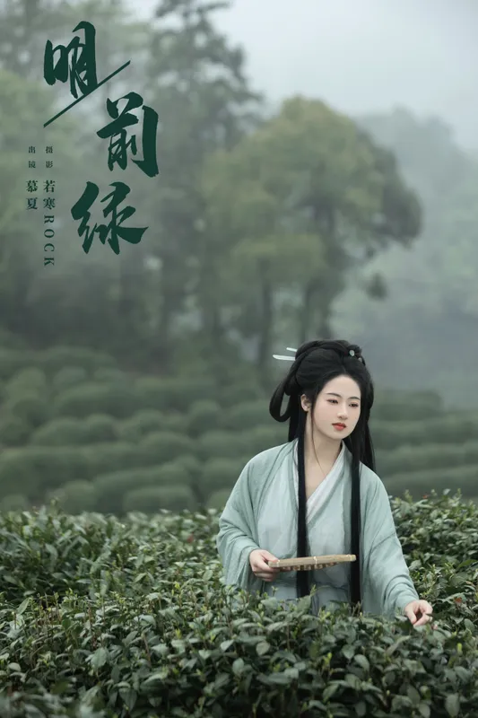 慕夏 – 《明前绿》[29P] - 机器猫次元