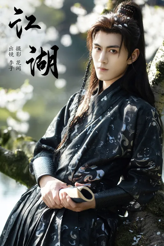 李好帅呀 - 《江湖》[22P]