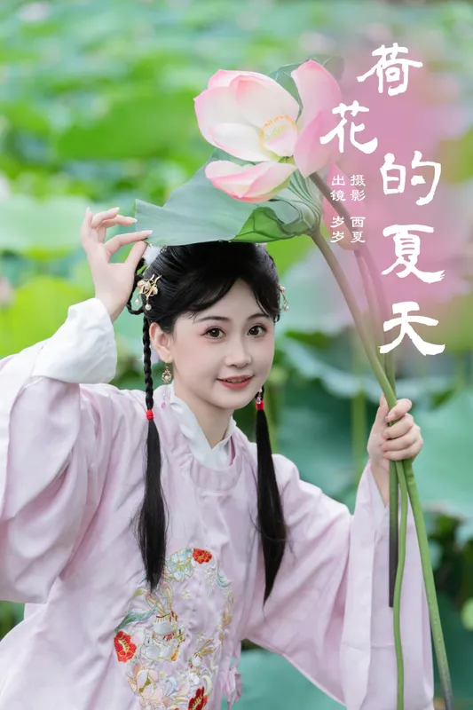 湫一只岁岁 – 《荷花的夏天》[22P] - 机器猫次元