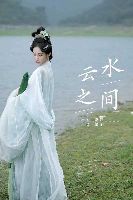 鲇泽美咲 – 《云水之间》[26P] - 机器猫次元