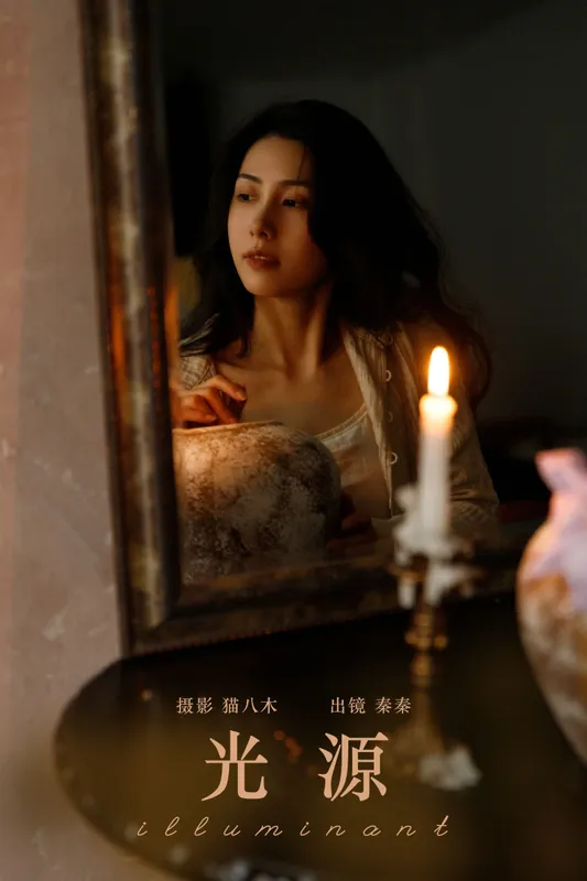 阿秦哒哒 – 《光源》[24P] - 机器猫次元