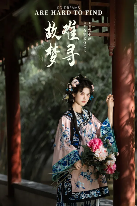 安小苡 – 《故梦难寻》[31P] - 机器猫次元