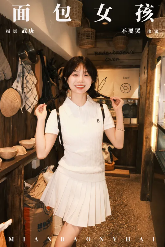 晓晓 – 《面包女孩》[33P] - 机器猫次元