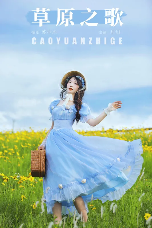 甜甜 – 《草原之歌》[22P] - 机器猫次元