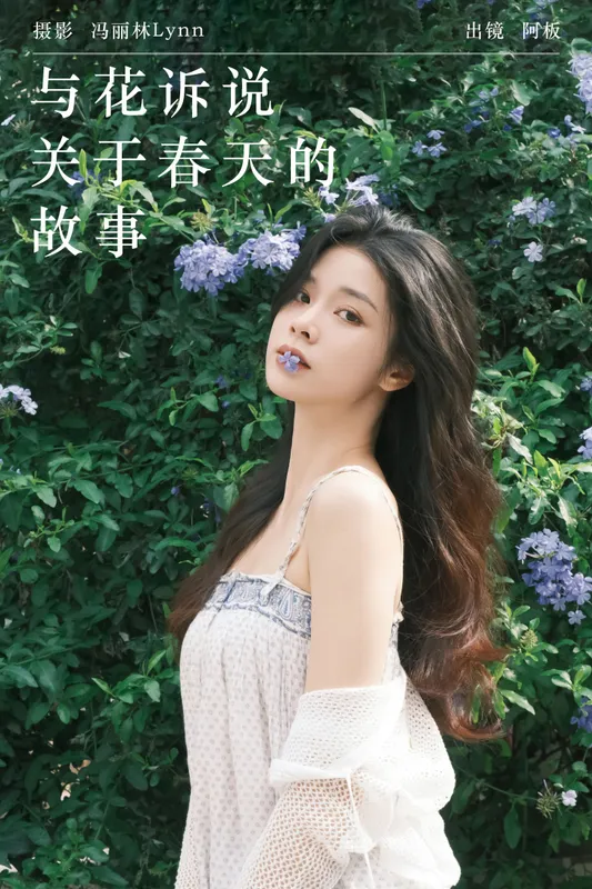 板板酱 – 《与花诉说 关于春天的故事》[35P] - 机器猫次元