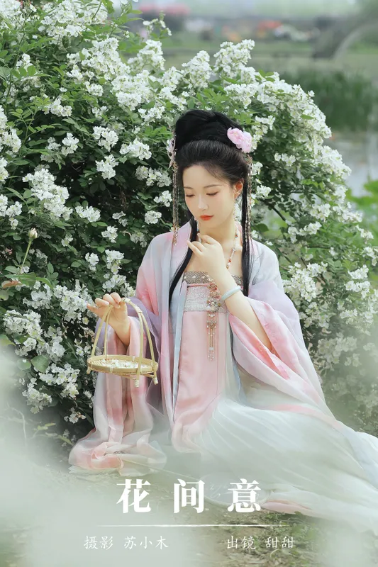甜甜 – 《花间意》[22P] - 机器猫次元