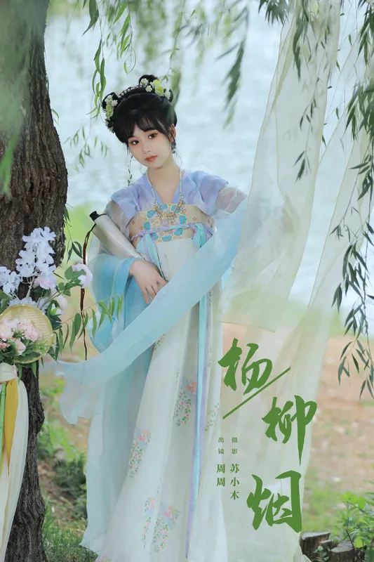 周周Ay - 《杨柳烟》[22P]
