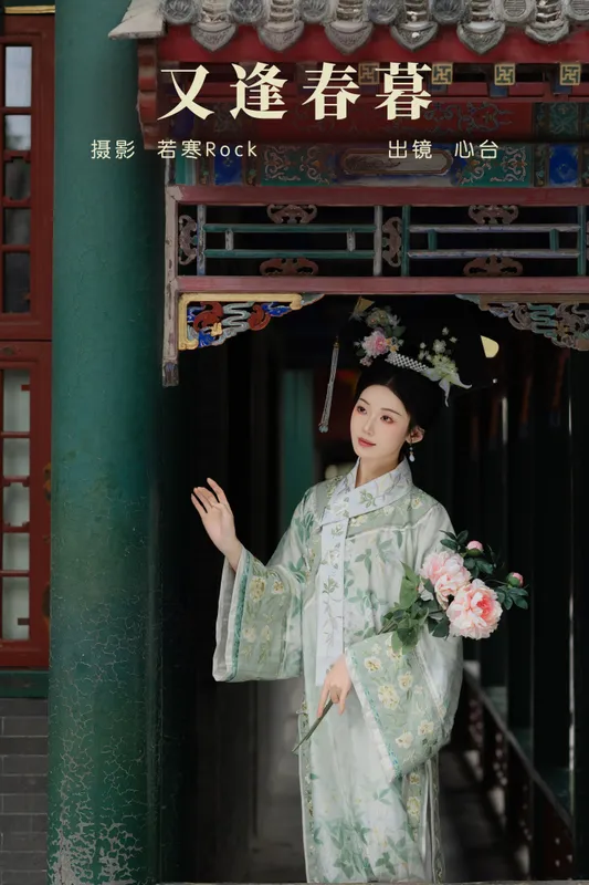 心台总攻 - 《又逢春暮》[34P]