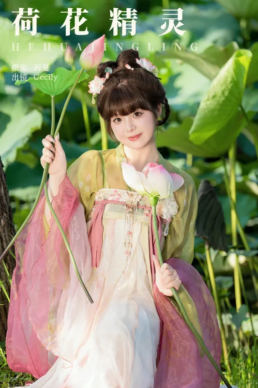赛西西莉吗 – 《荷花精灵》[26P] - 机器猫次元