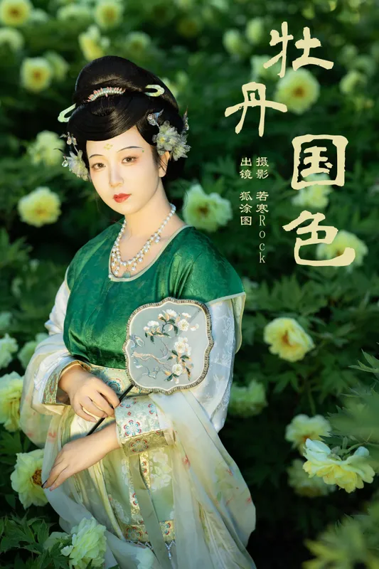 狐涂图突突突 – 《牡丹国色》[34P] - 机器猫次元