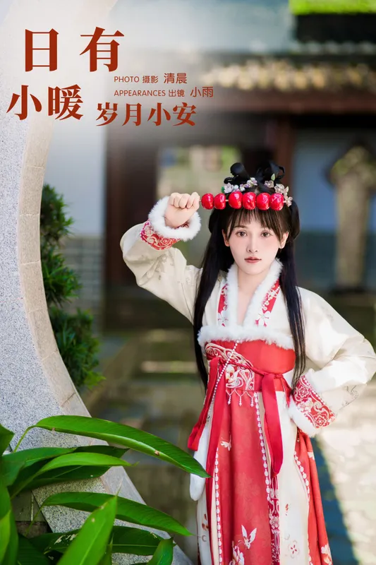 小小雨 – 《日有小暖 岁月小安》[27P] - 机器猫次元