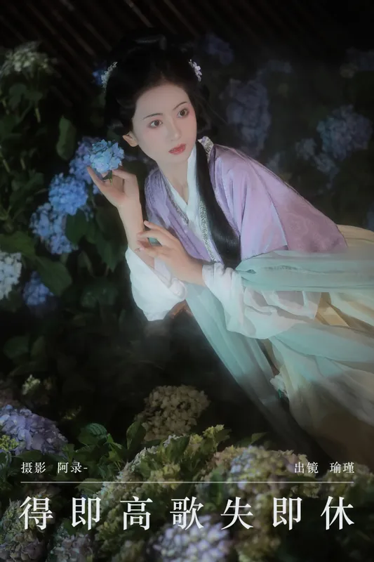 瑜瑾 – 《得即高歌失即休》[21P] - 机器猫次元