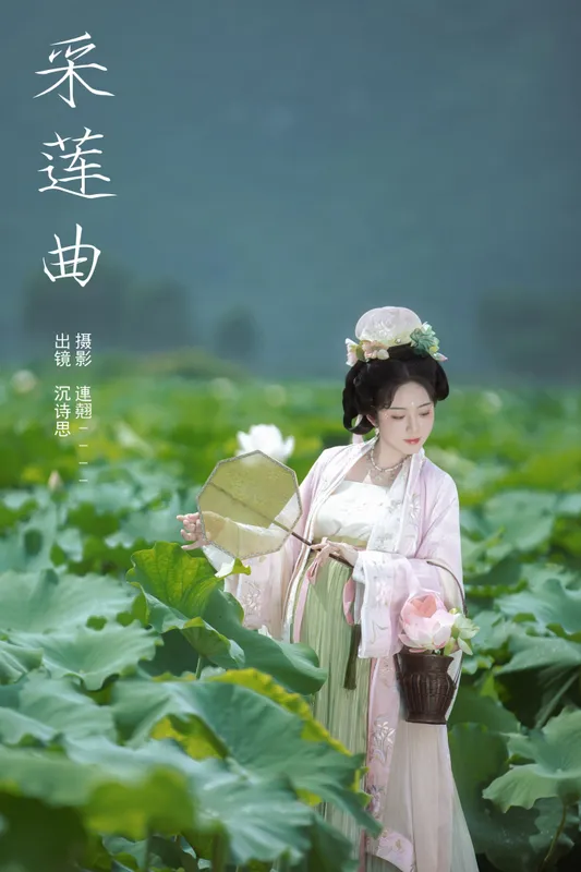 沉诗思 – 《采莲曲》[25P] - 机器猫次元