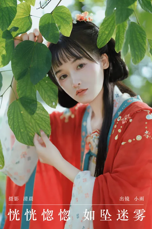 小小雨 – 《恍恍惚惚 如坠迷雾》[34P] - 机器猫次元