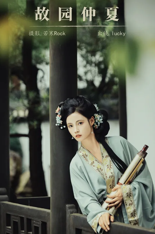 lucky – 《故园仲夏》[29P] - 机器猫次元